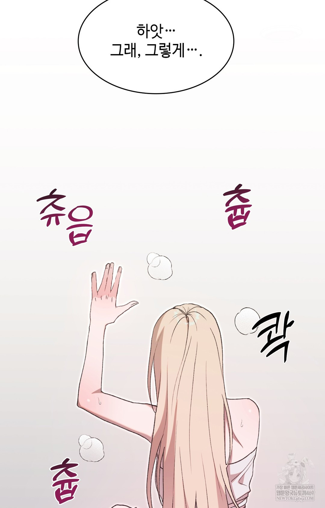 Just Hold My Hand Raw Chapter 14 - Page 9