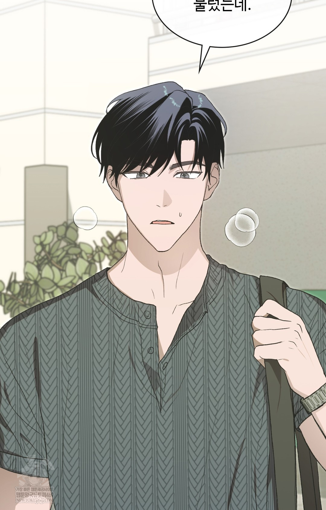 Just Hold My Hand Raw Chapter 14 - Page 92