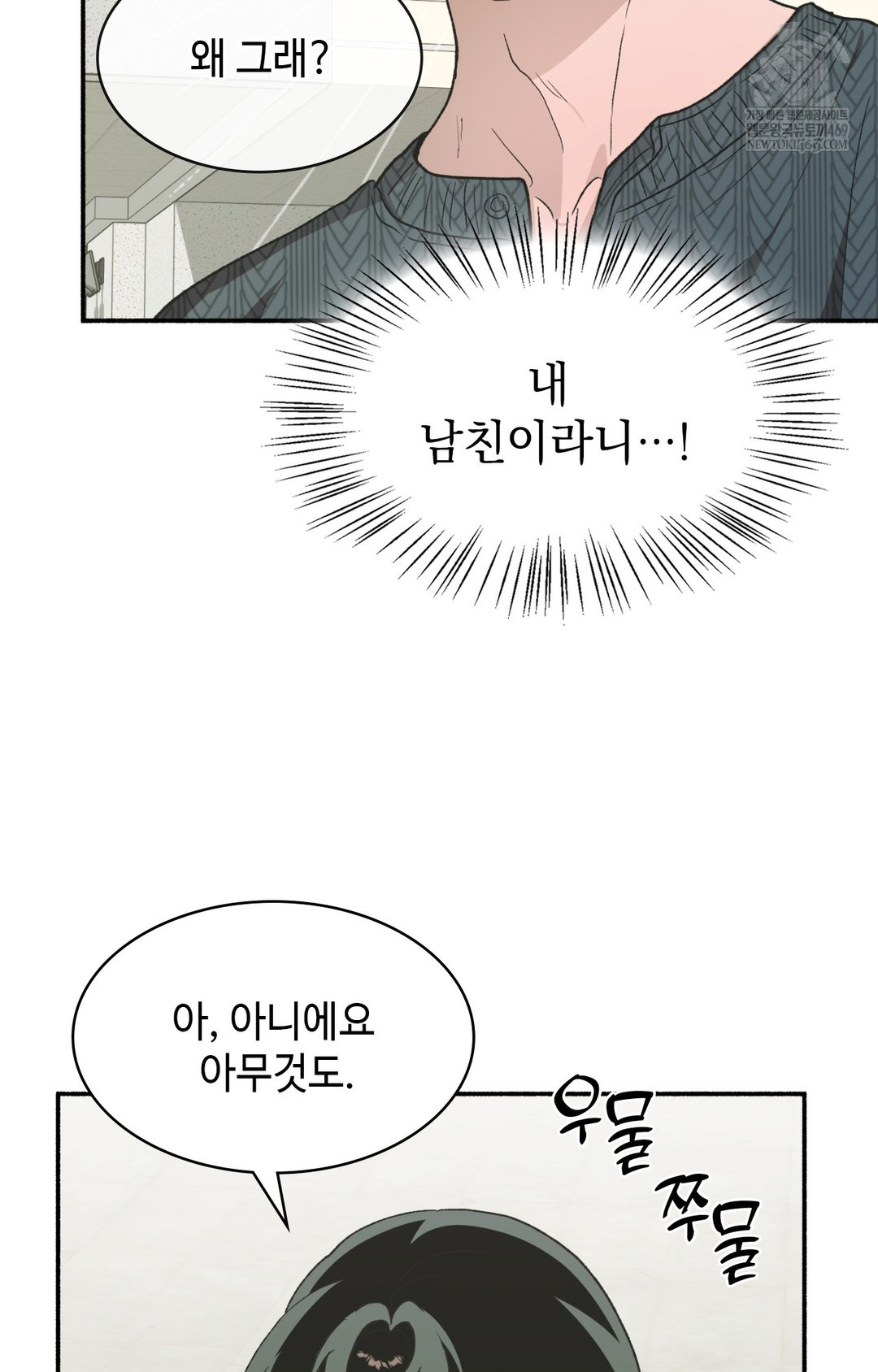 Just Hold My Hand Raw Chapter 14 - Page 97