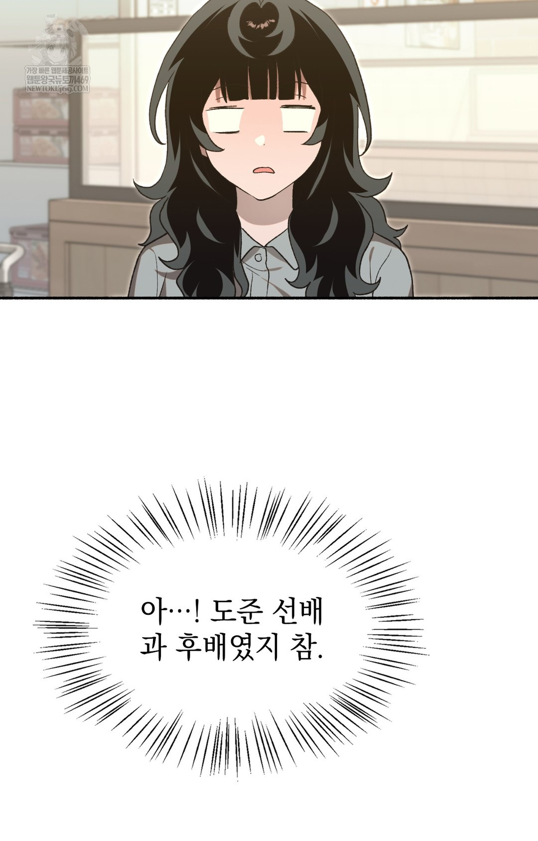 Just Hold My Hand Raw Chapter 15 - Page 13