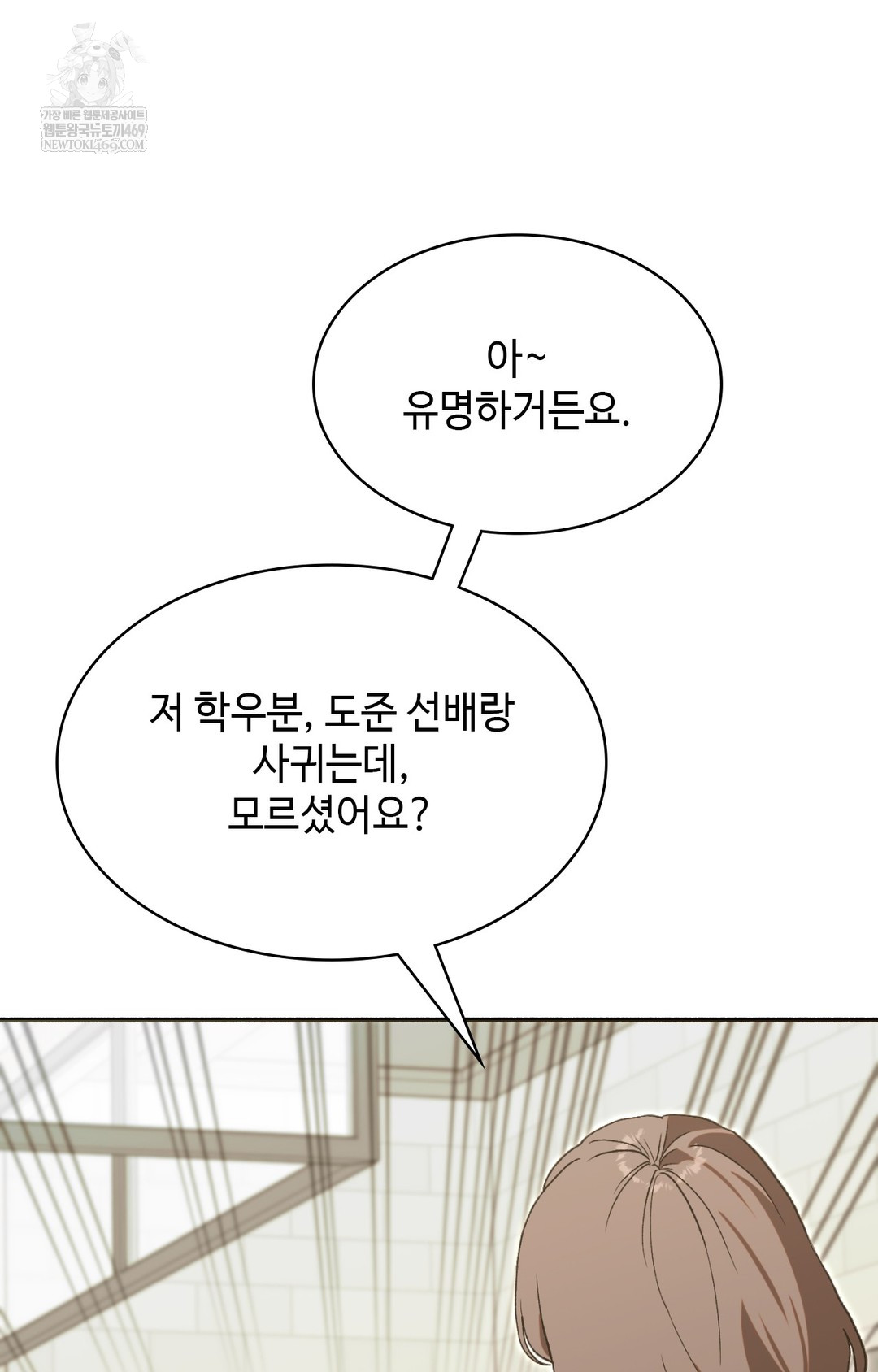 Just Hold My Hand Raw Chapter 15 - Page 17