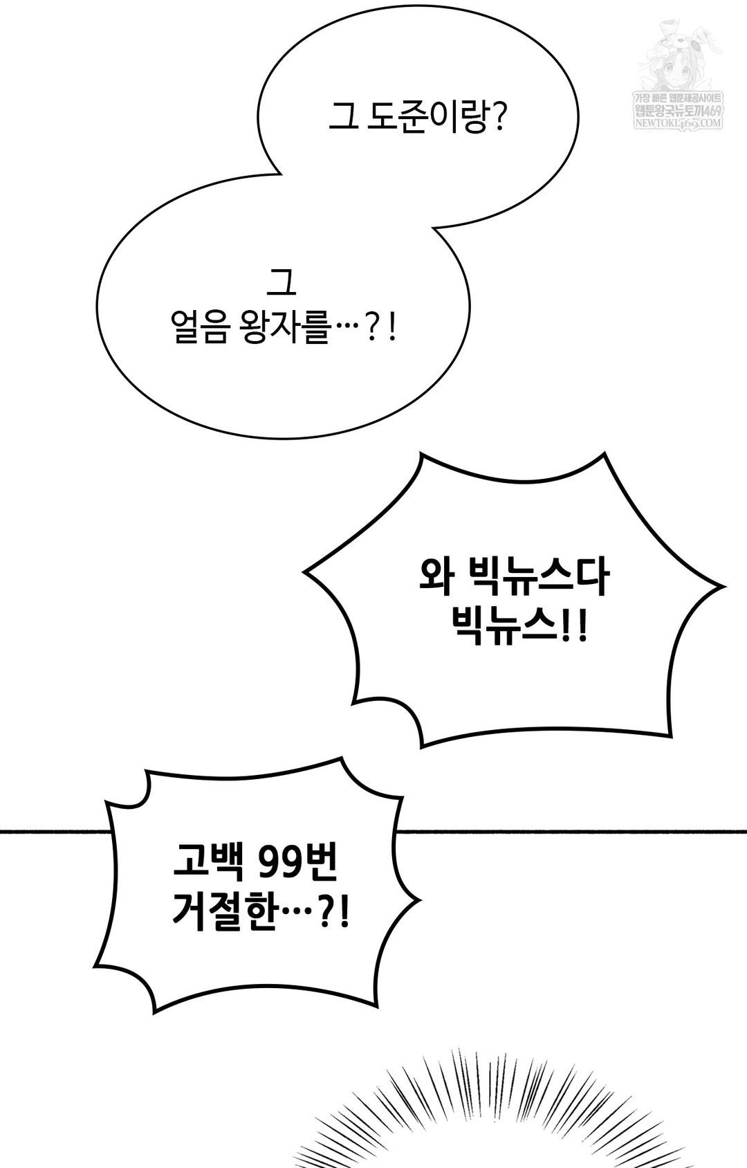 Just Hold My Hand Raw Chapter 15 - Page 20