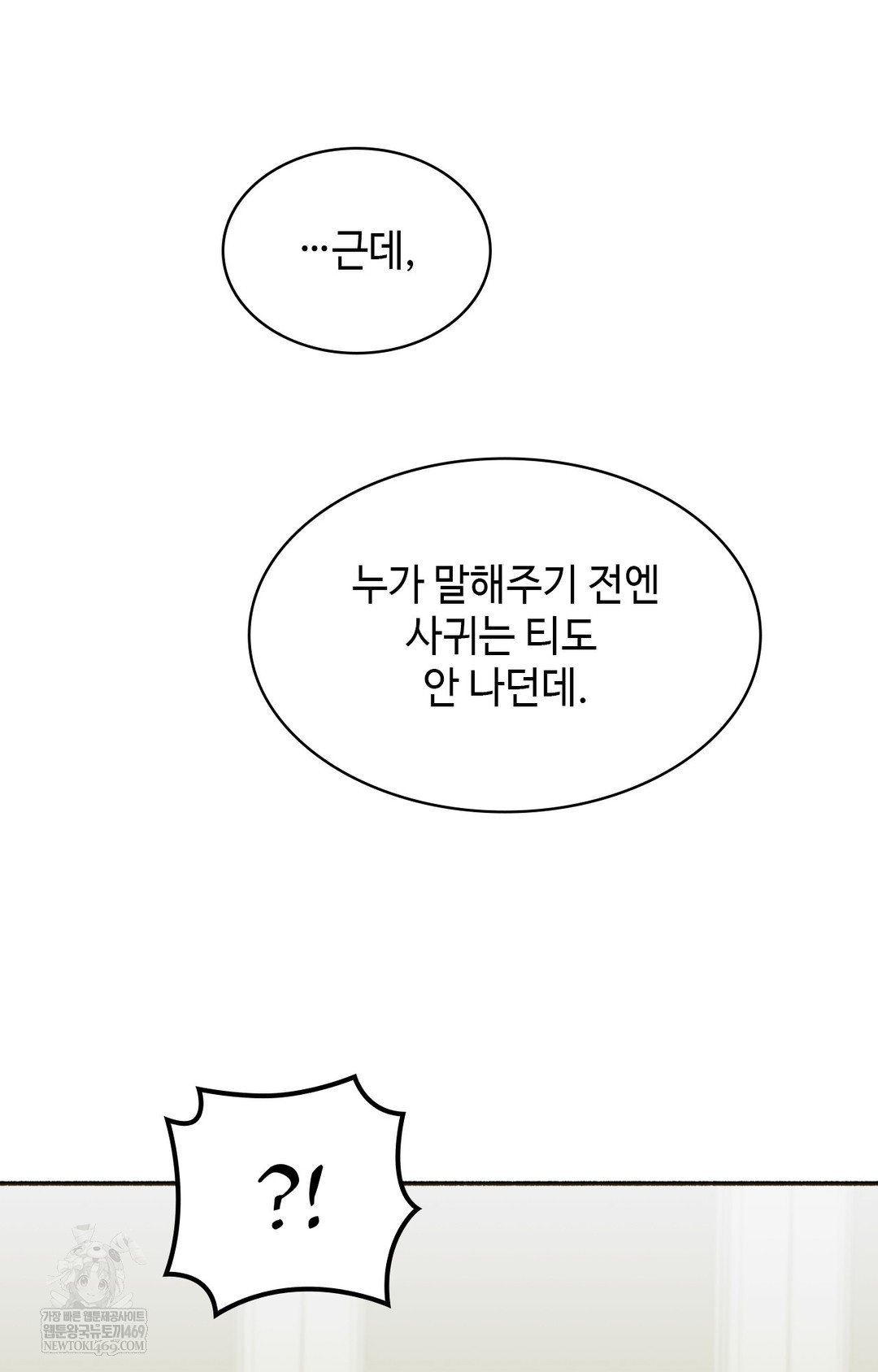 Just Hold My Hand Raw Chapter 15 - Page 31