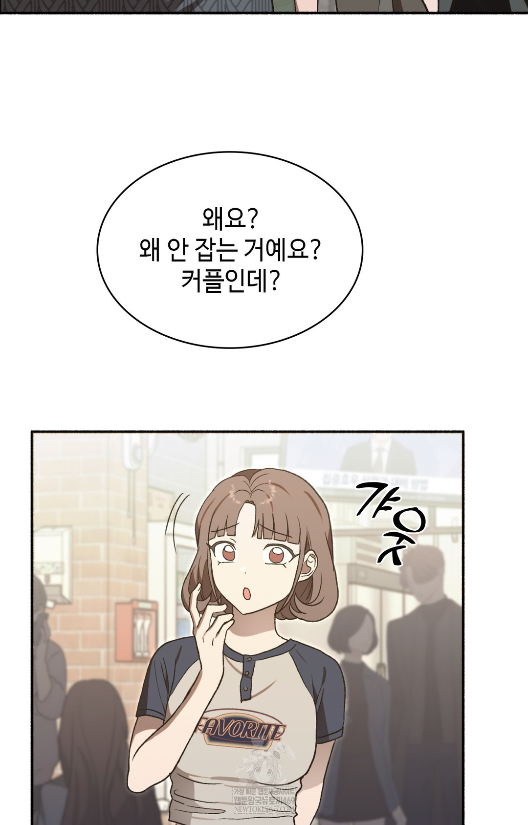 Just Hold My Hand Raw Chapter 15 - Page 35