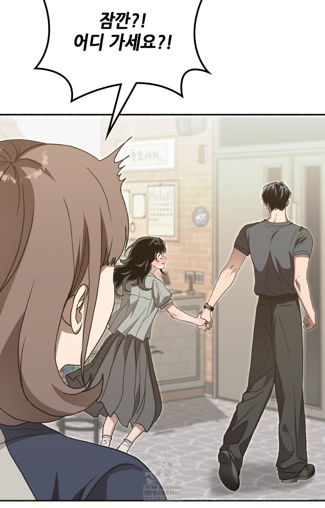 Just Hold My Hand Raw Chapter 15 - Page 43