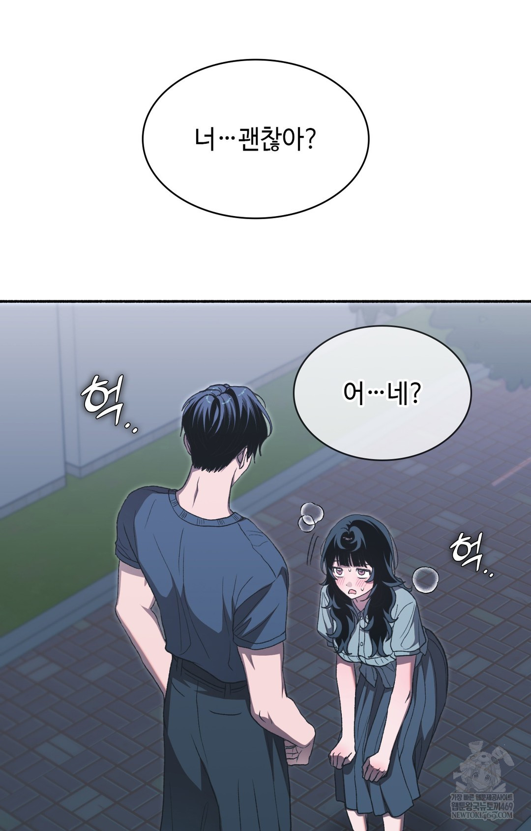 Just Hold My Hand Raw Chapter 15 - Page 49