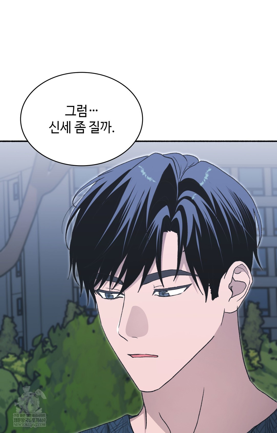 Just Hold My Hand Raw Chapter 15 - Page 74