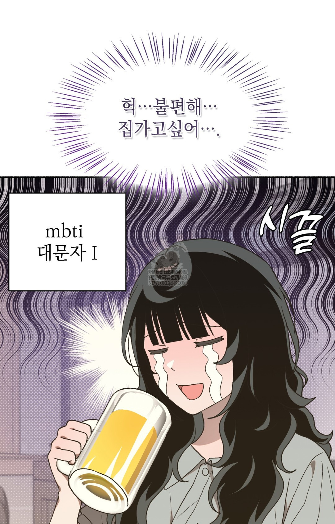 Just Hold My Hand Raw Chapter 15 - Page 8