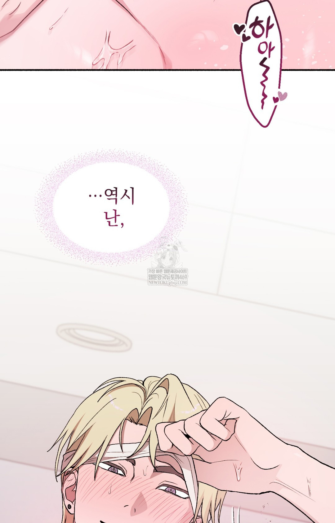 Just Hold My Hand Raw Chapter 16 - Page 102