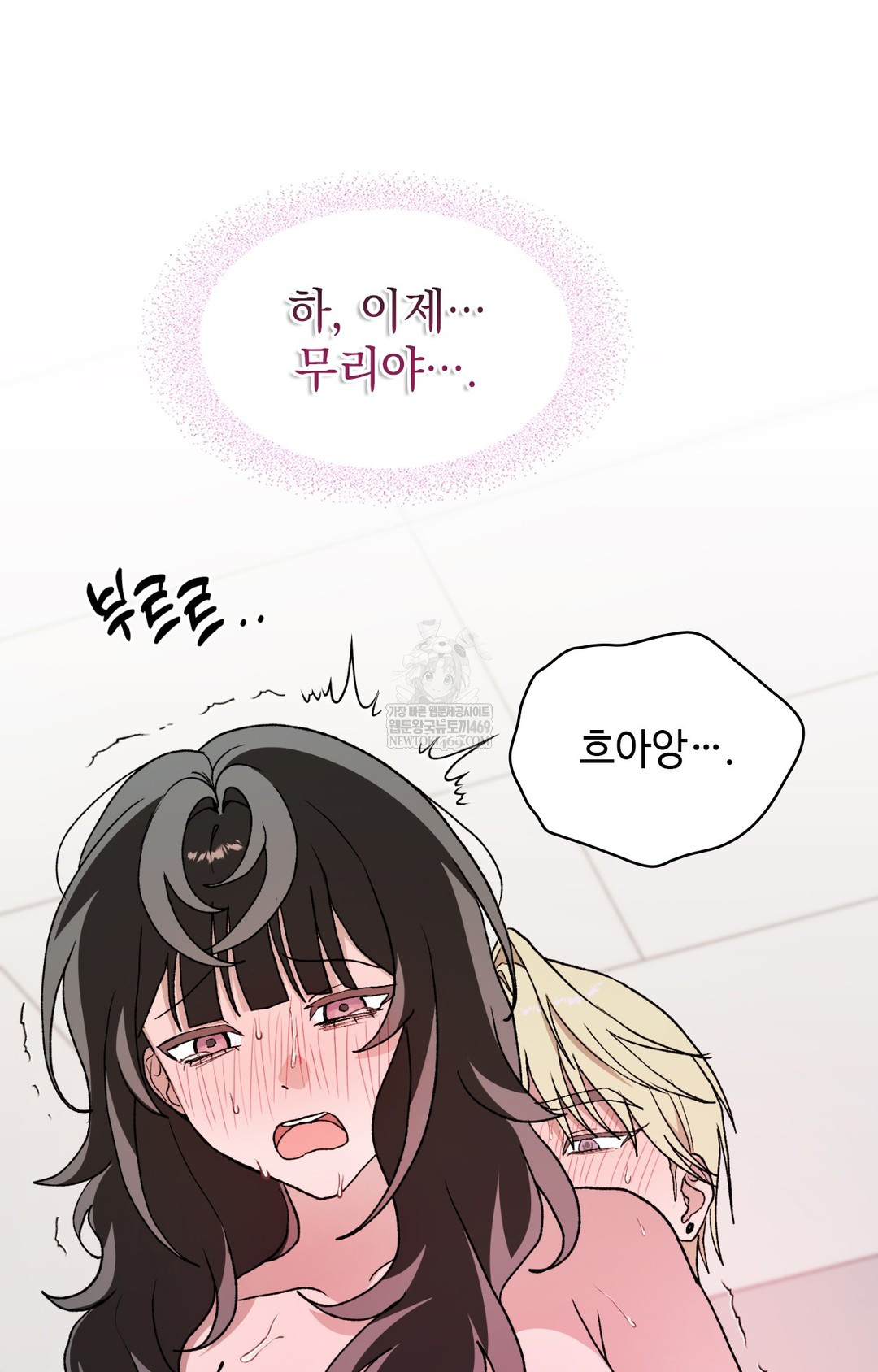 Just Hold My Hand Raw Chapter 16 - Page 114