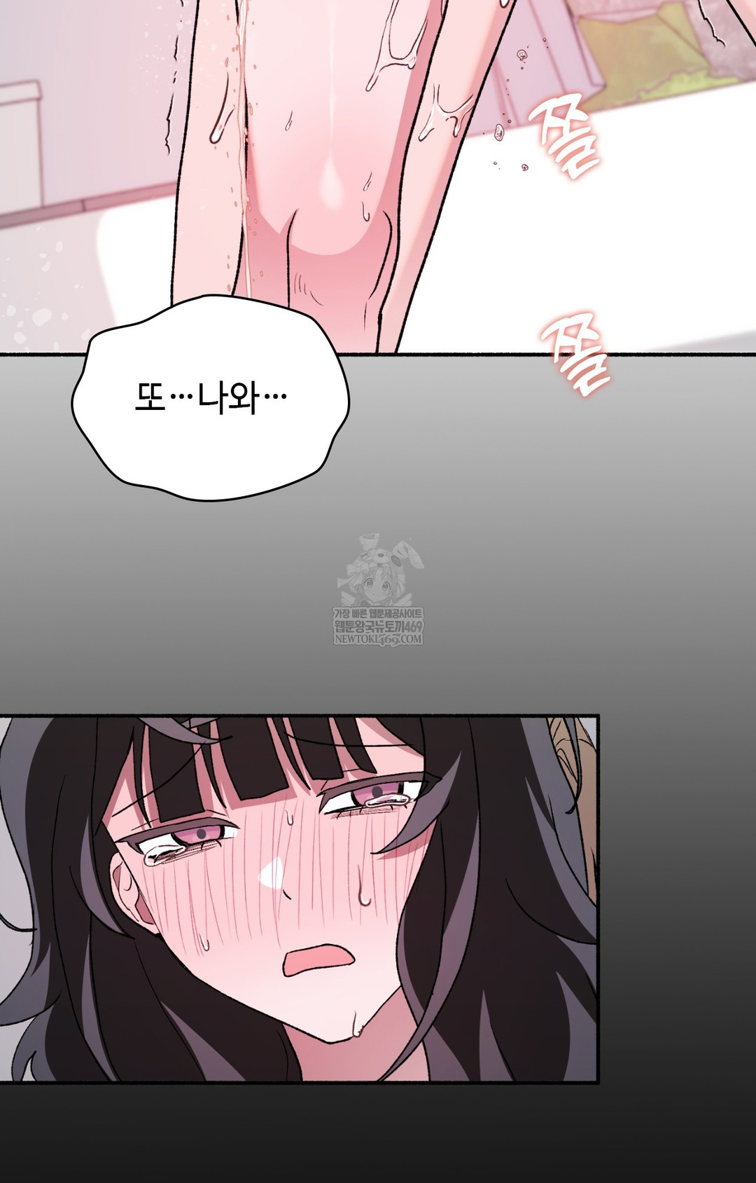 Just Hold My Hand Raw Chapter 16 - Page 116