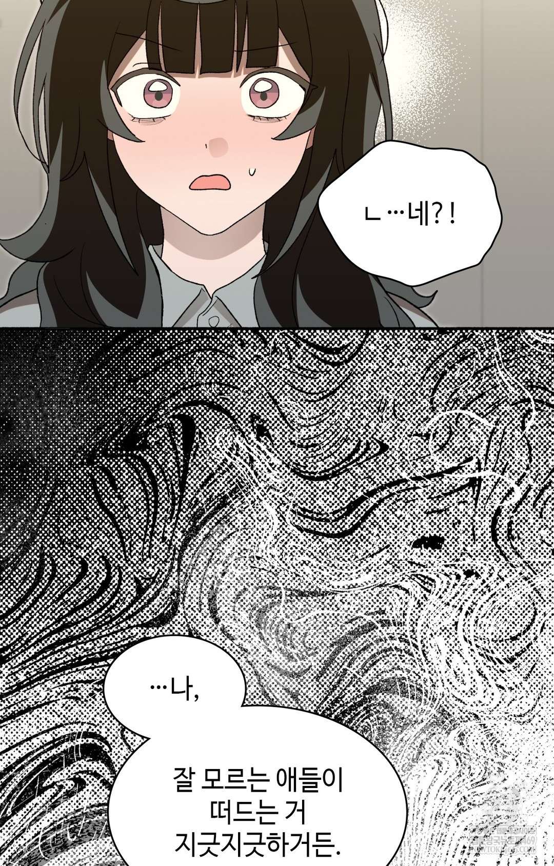 Just Hold My Hand Raw Chapter 16 - Page 2