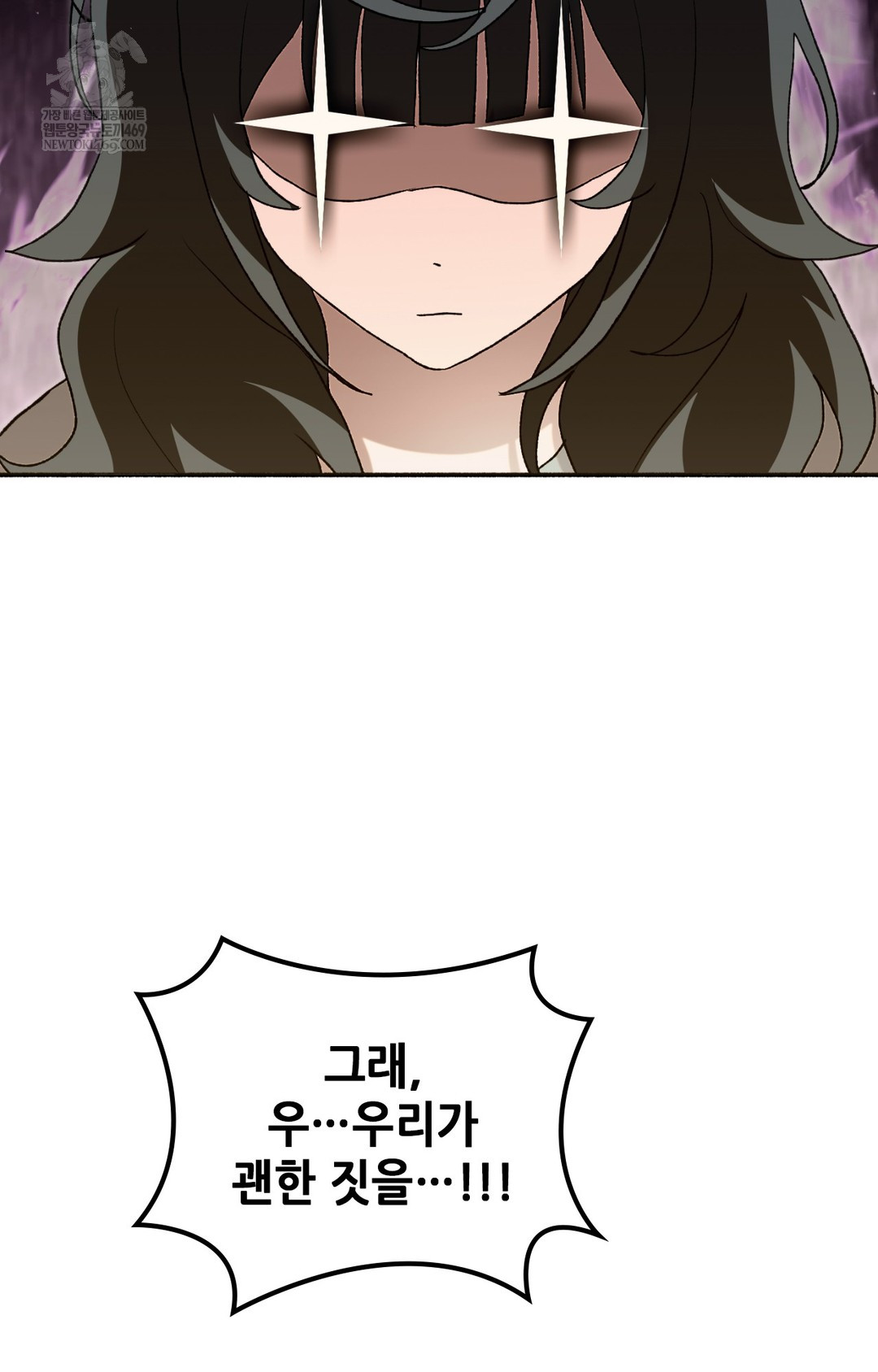 Just Hold My Hand Raw Chapter 16 - Page 20