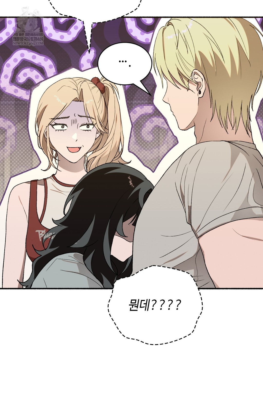 Just Hold My Hand Raw Chapter 16 - Page 27