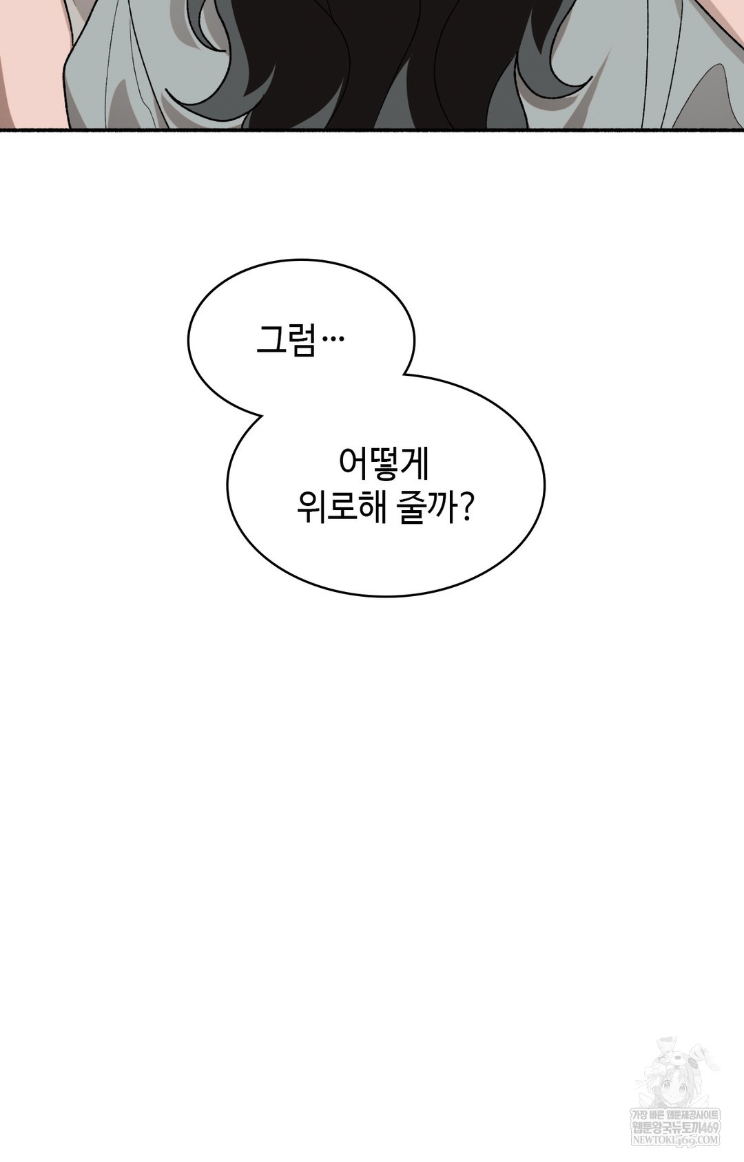 Just Hold My Hand Raw Chapter 16 - Page 34