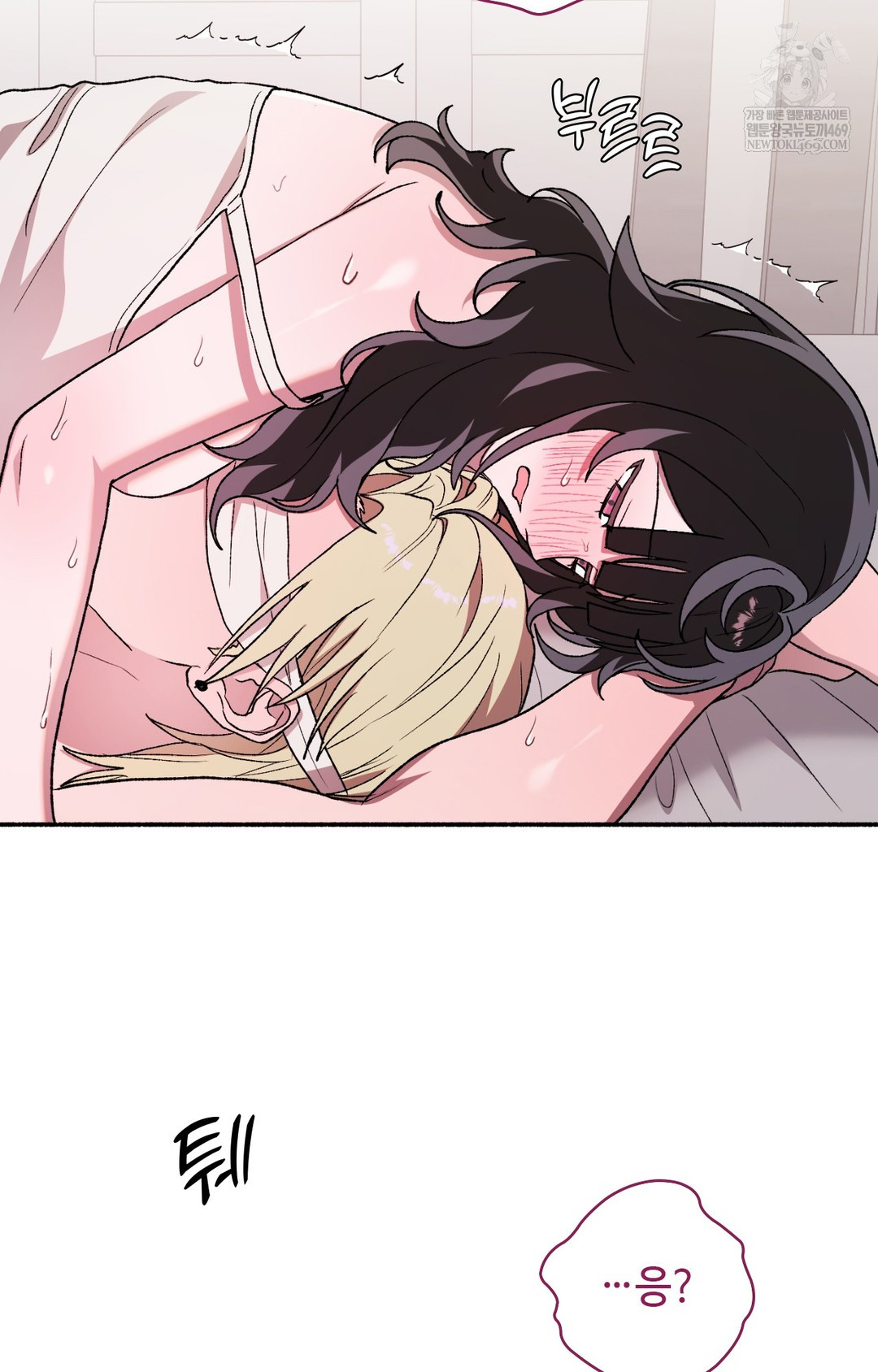 Just Hold My Hand Raw Chapter 16 - Page 55