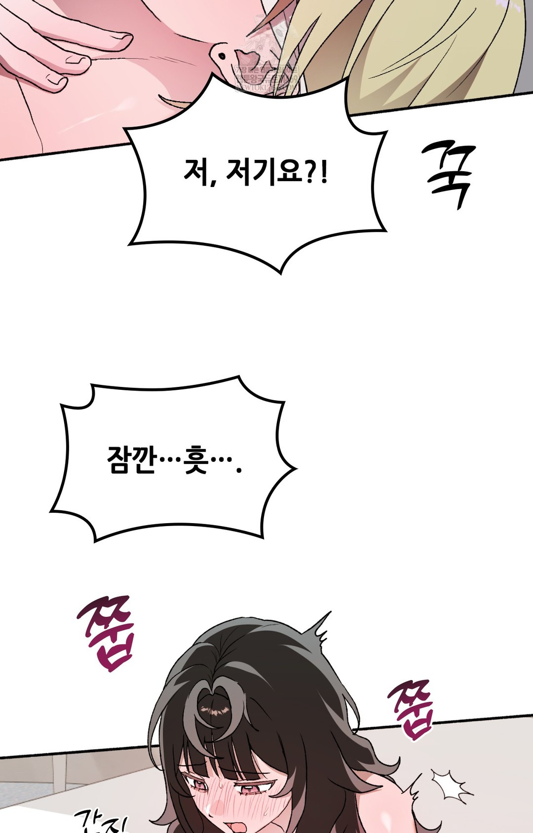 Just Hold My Hand Raw Chapter 16 - Page 57