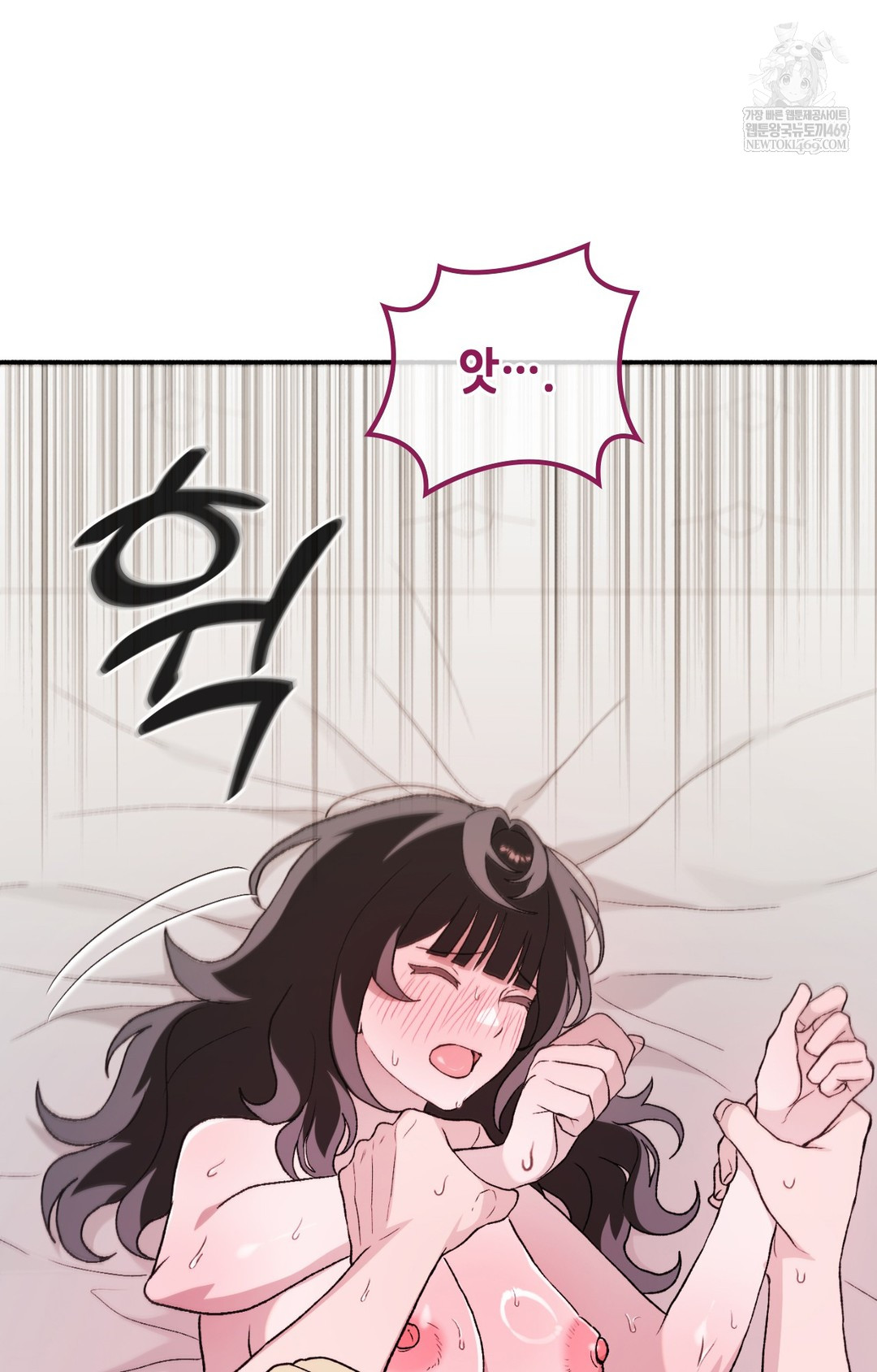 Just Hold My Hand Raw Chapter 16 - Page 76