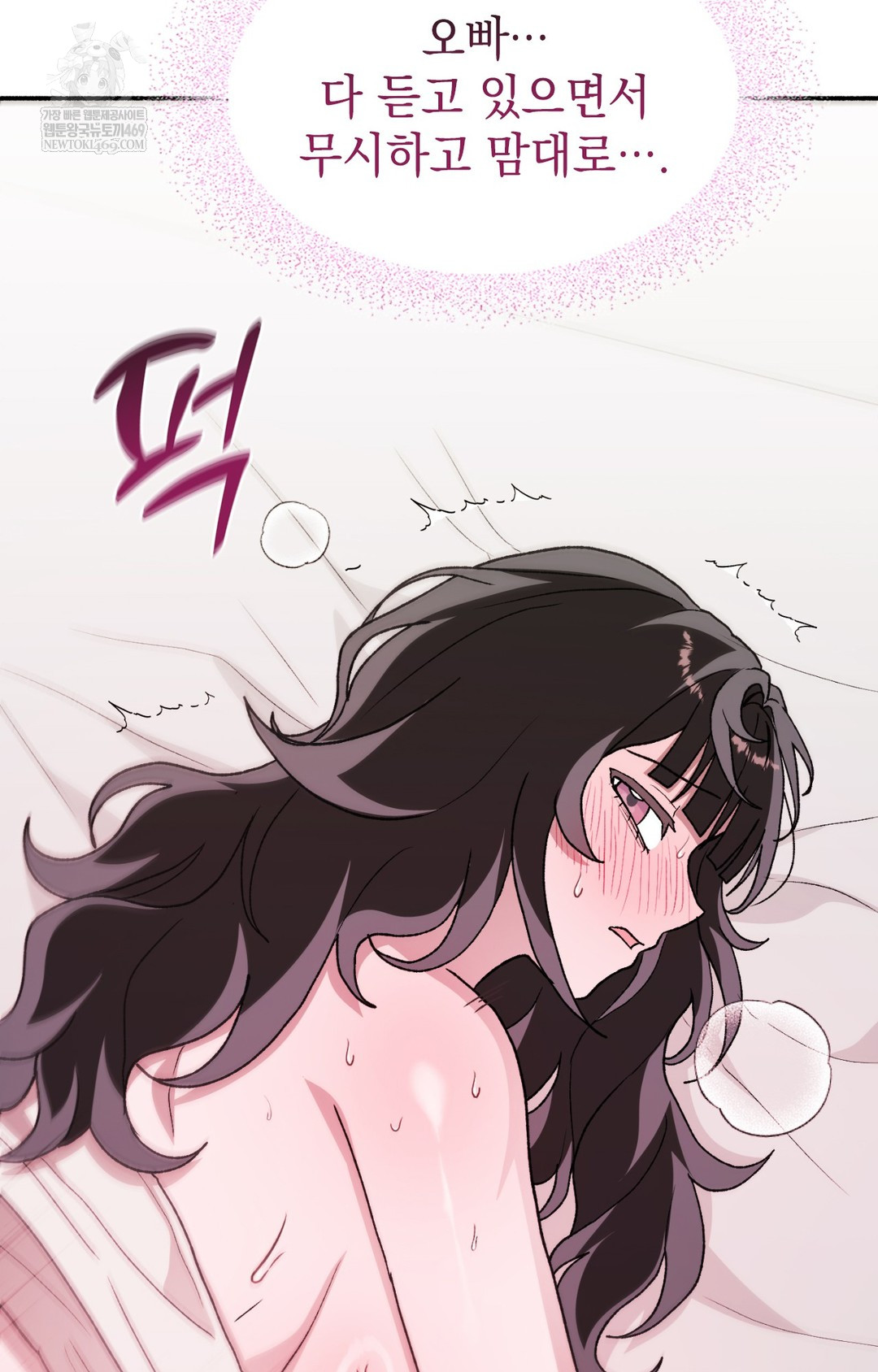 Just Hold My Hand Raw Chapter 16 - Page 85