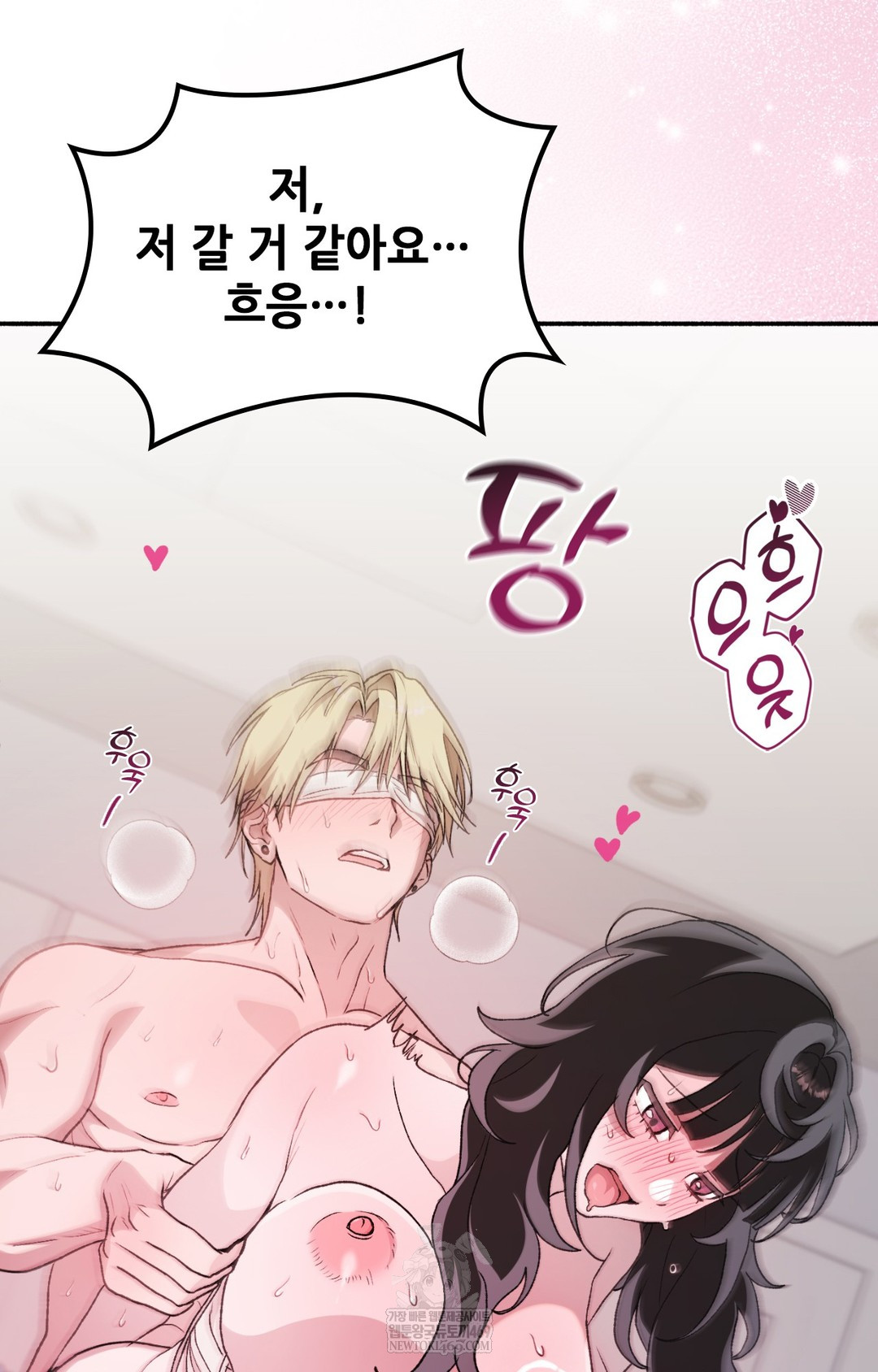 Just Hold My Hand Raw Chapter 16 - Page 94