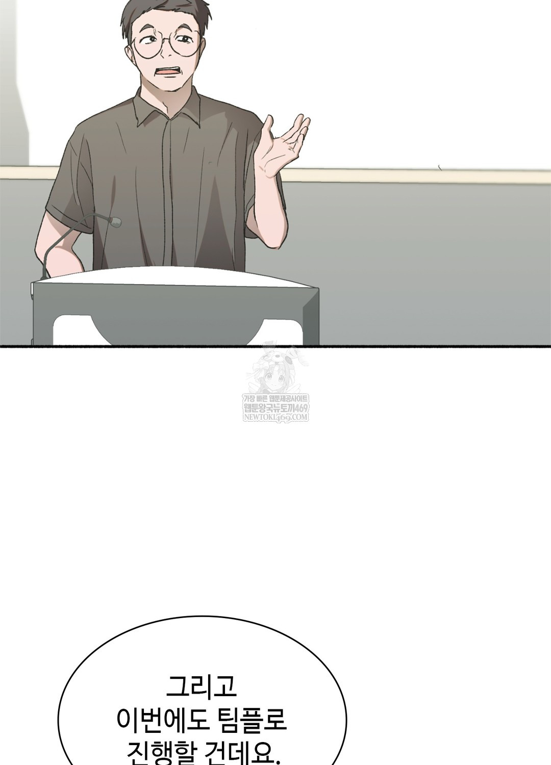 Just Hold My Hand Raw Chapter 17 - Page 100