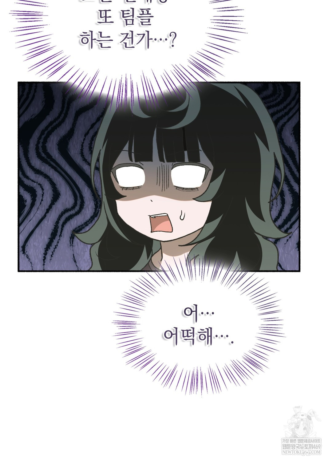 Just Hold My Hand Raw Chapter 17 - Page 103