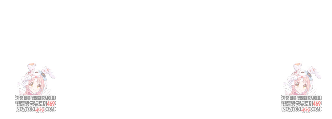 Just Hold My Hand Raw Chapter 17 - Page 107