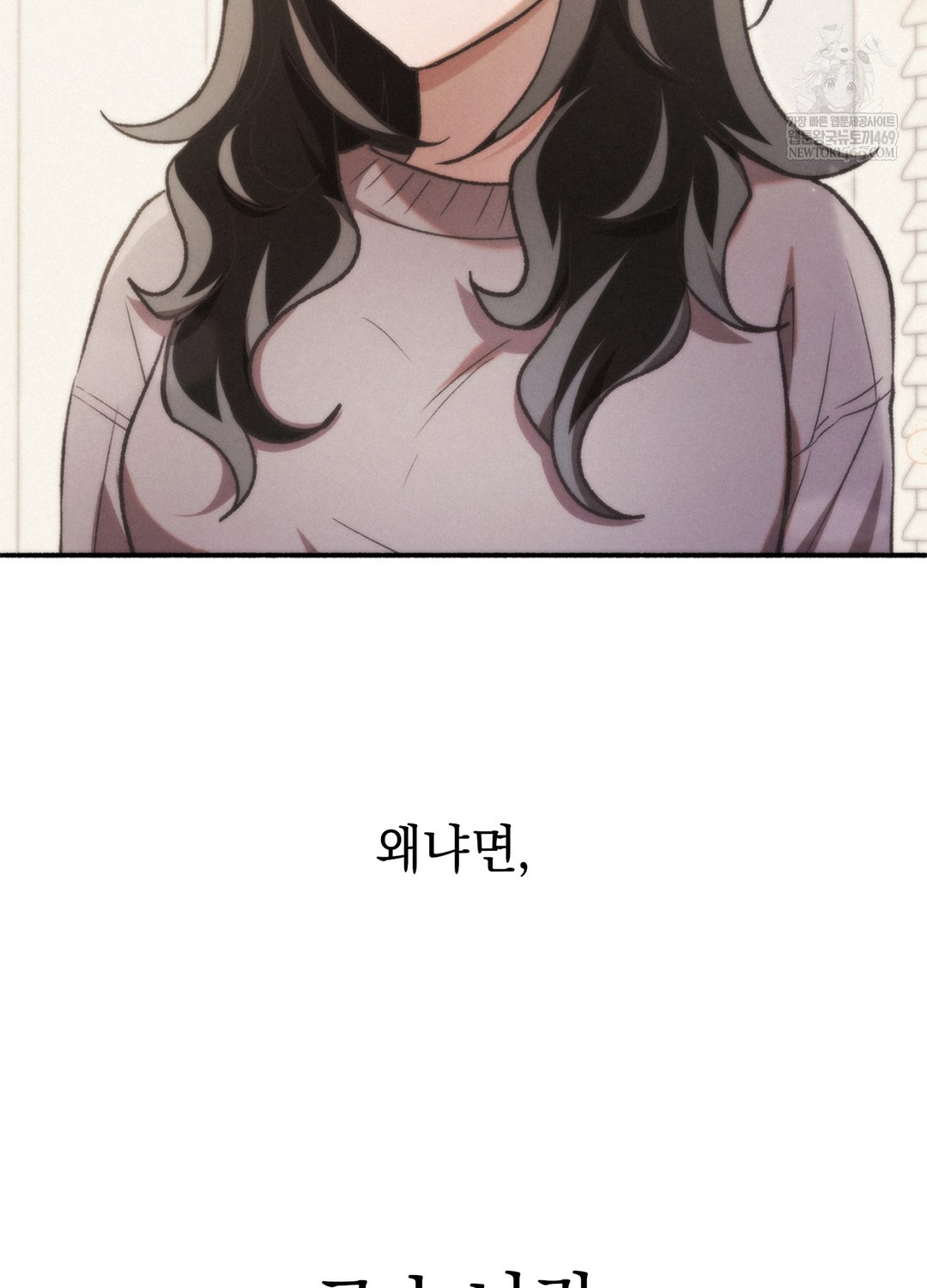 Just Hold My Hand Raw Chapter 17 - Page 32