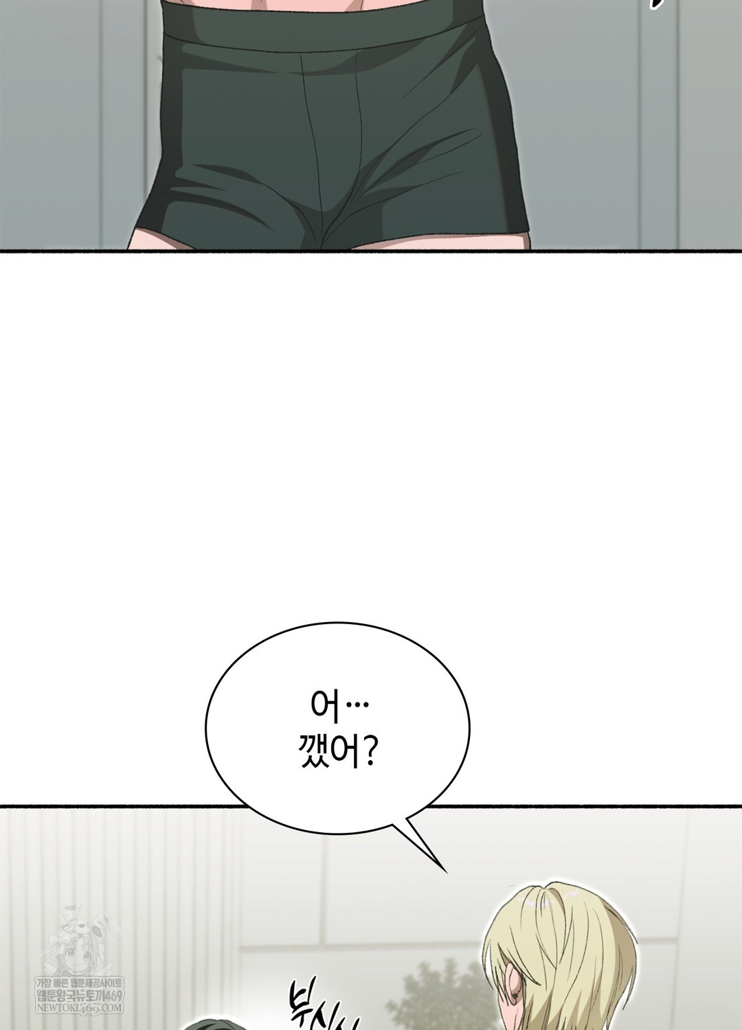 Just Hold My Hand Raw Chapter 17 - Page 4