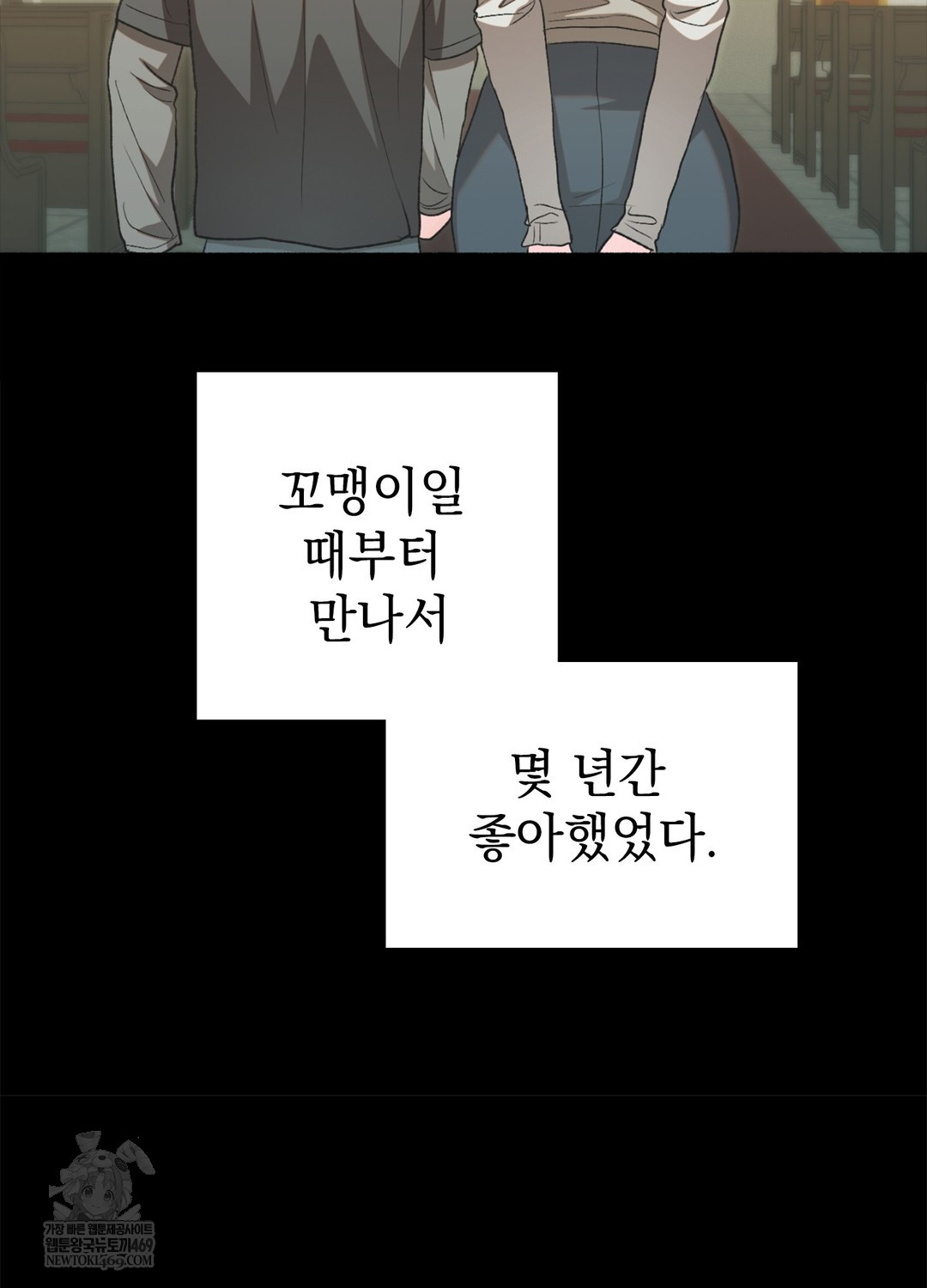 Just Hold My Hand Raw Chapter 17 - Page 40