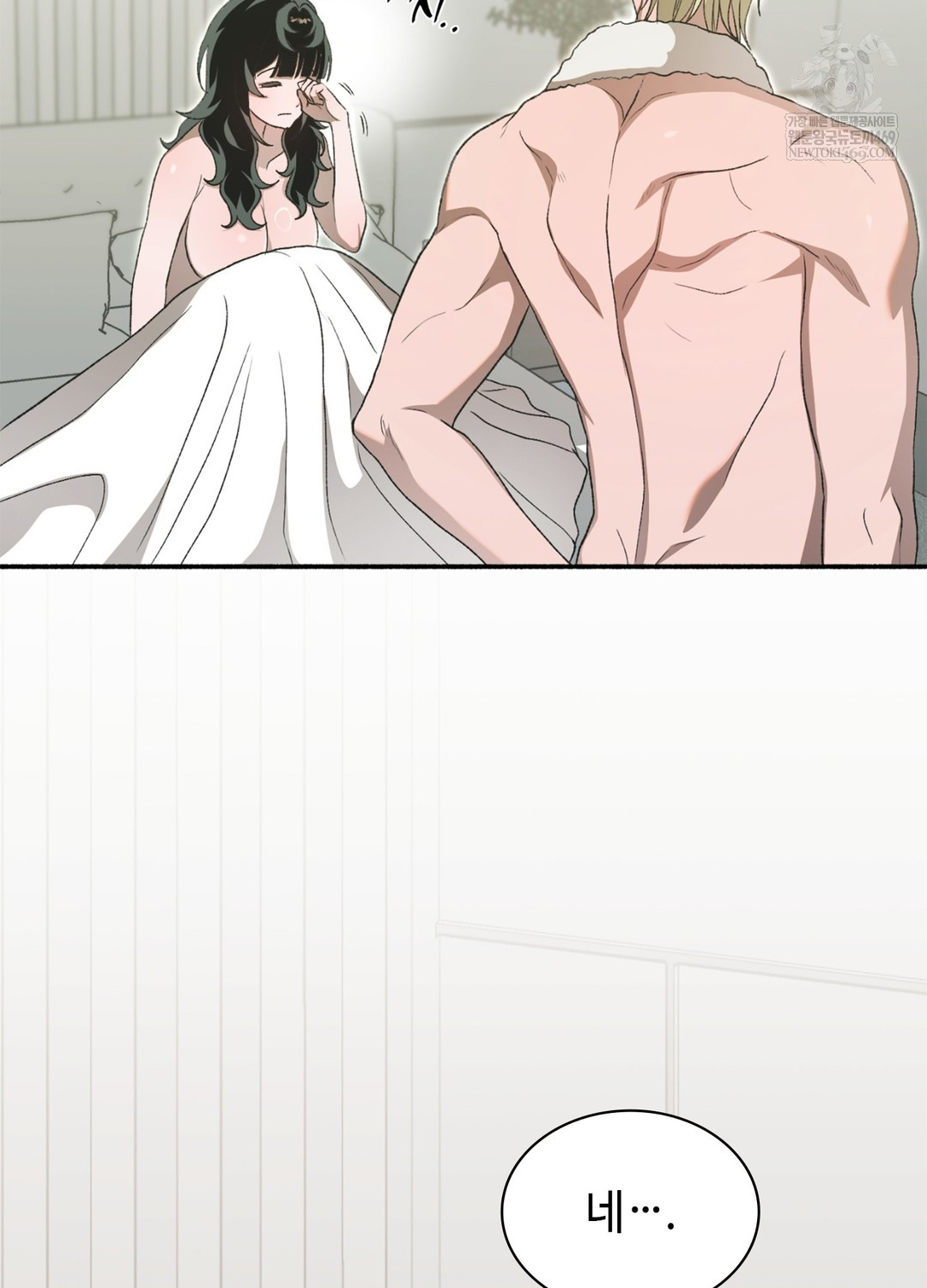 Just Hold My Hand Raw Chapter 17 - Page 5