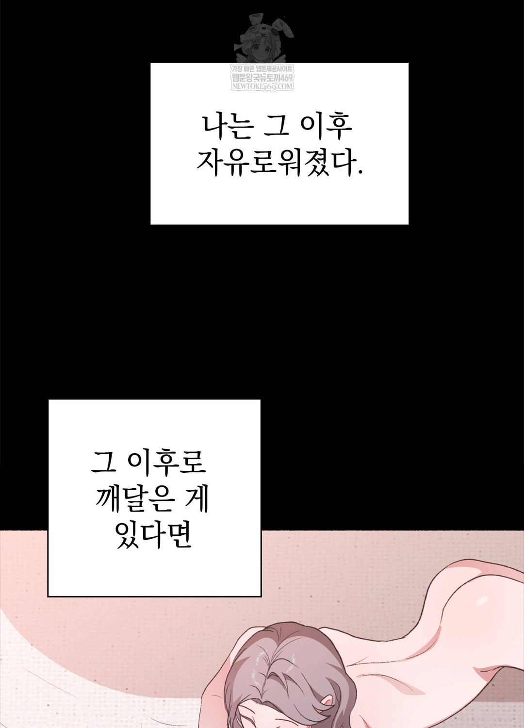 Just Hold My Hand Raw Chapter 17 - Page 51