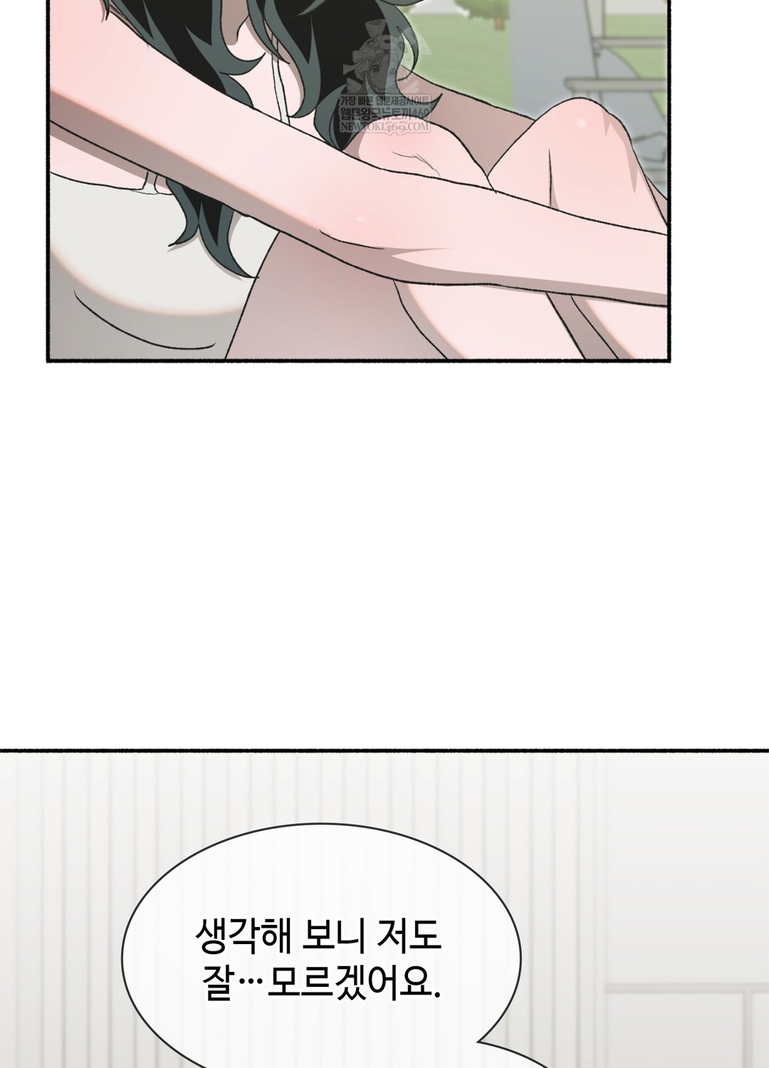 Just Hold My Hand Raw Chapter 17 - Page 65