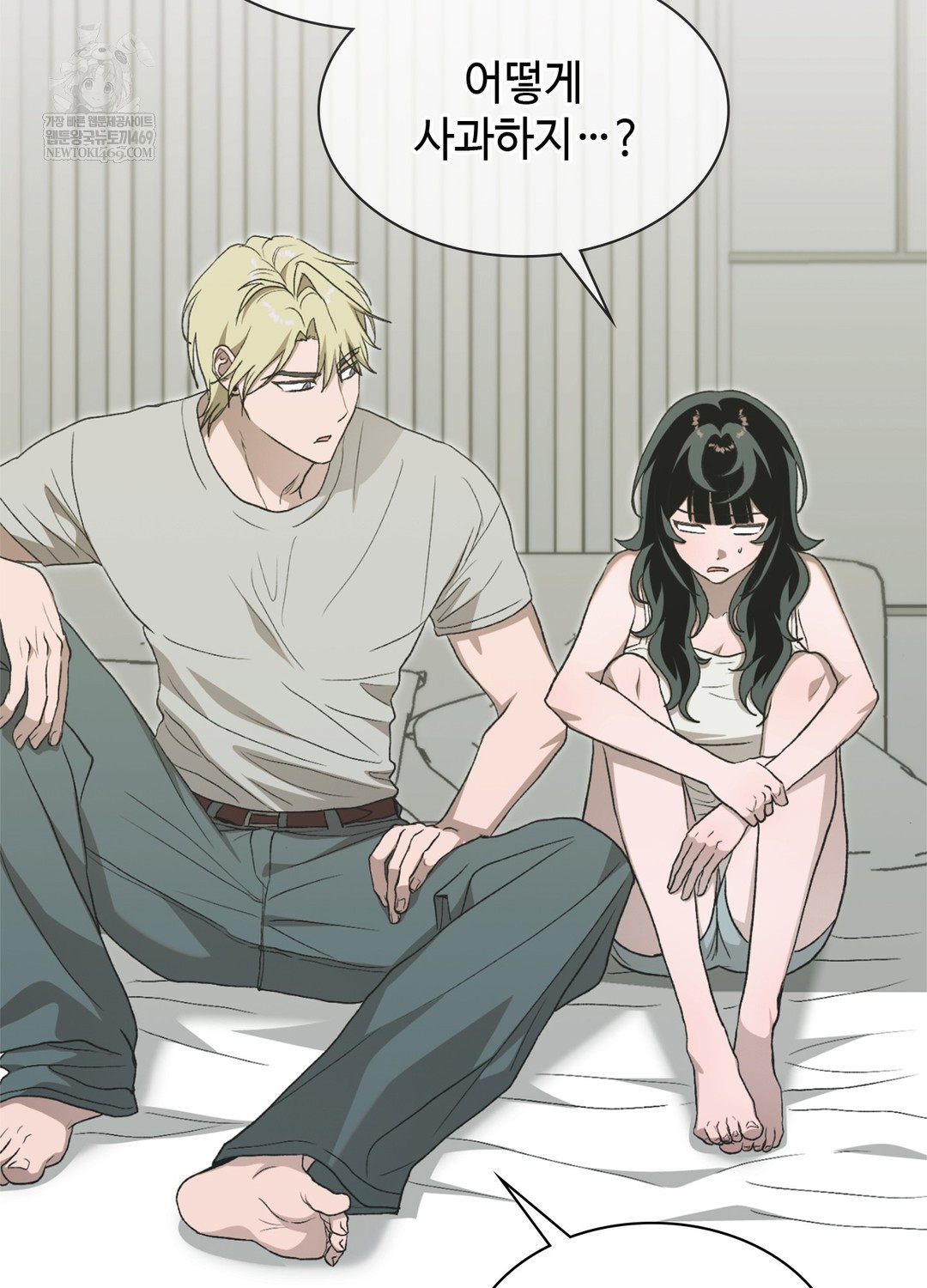 Just Hold My Hand Raw Chapter 17 - Page 66