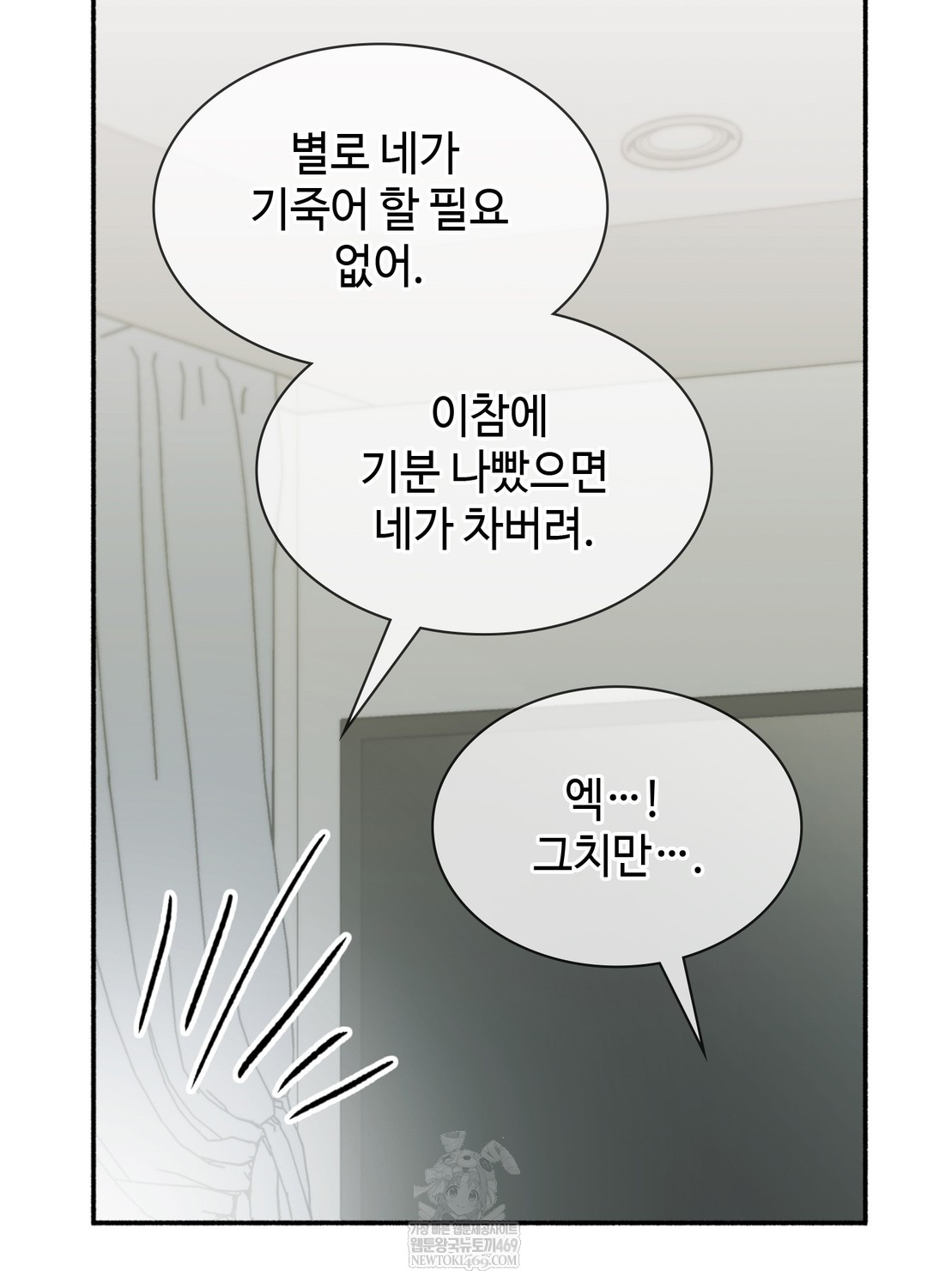 Just Hold My Hand Raw Chapter 17 - Page 69