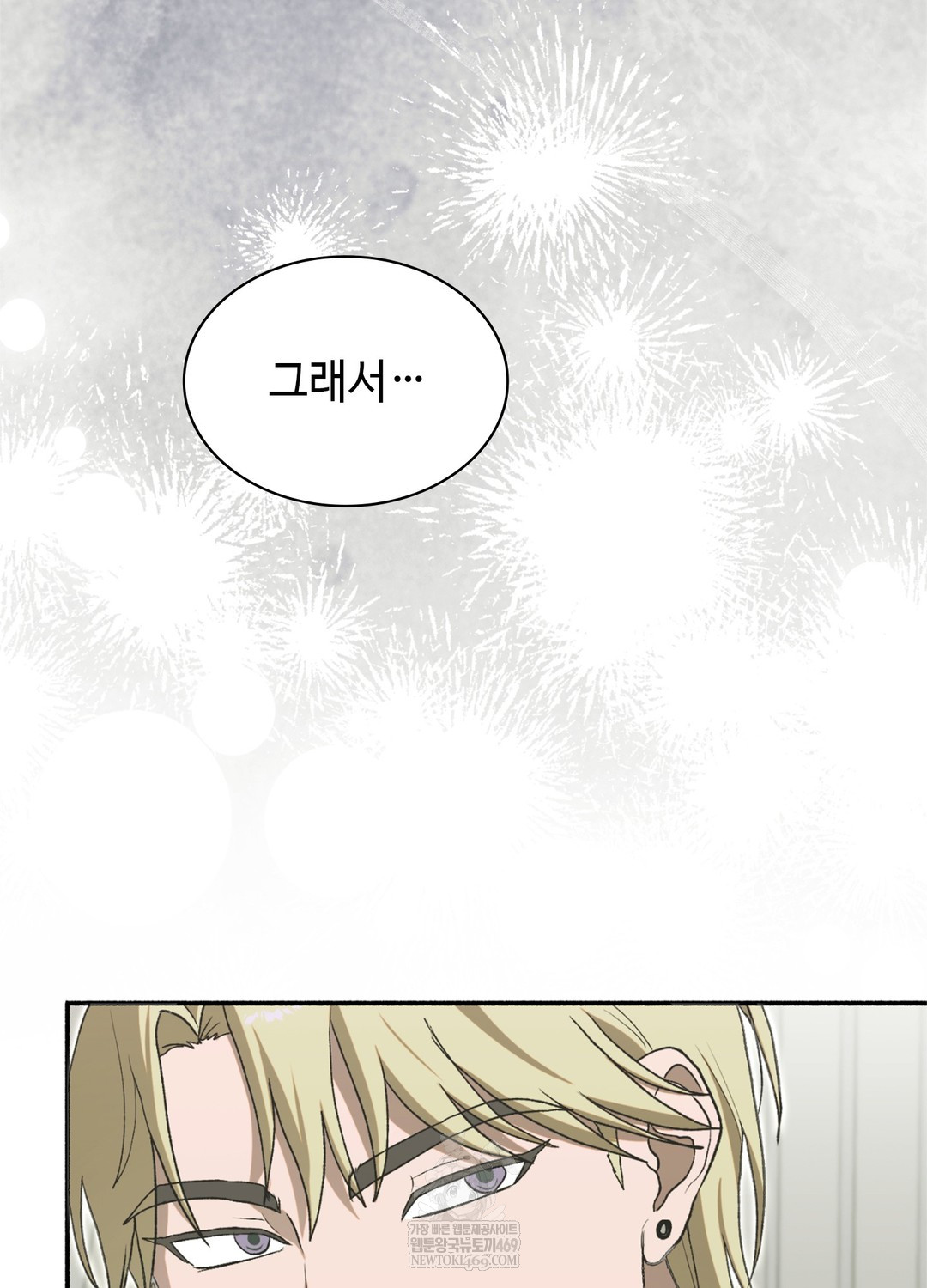 Just Hold My Hand Raw Chapter 17 - Page 74