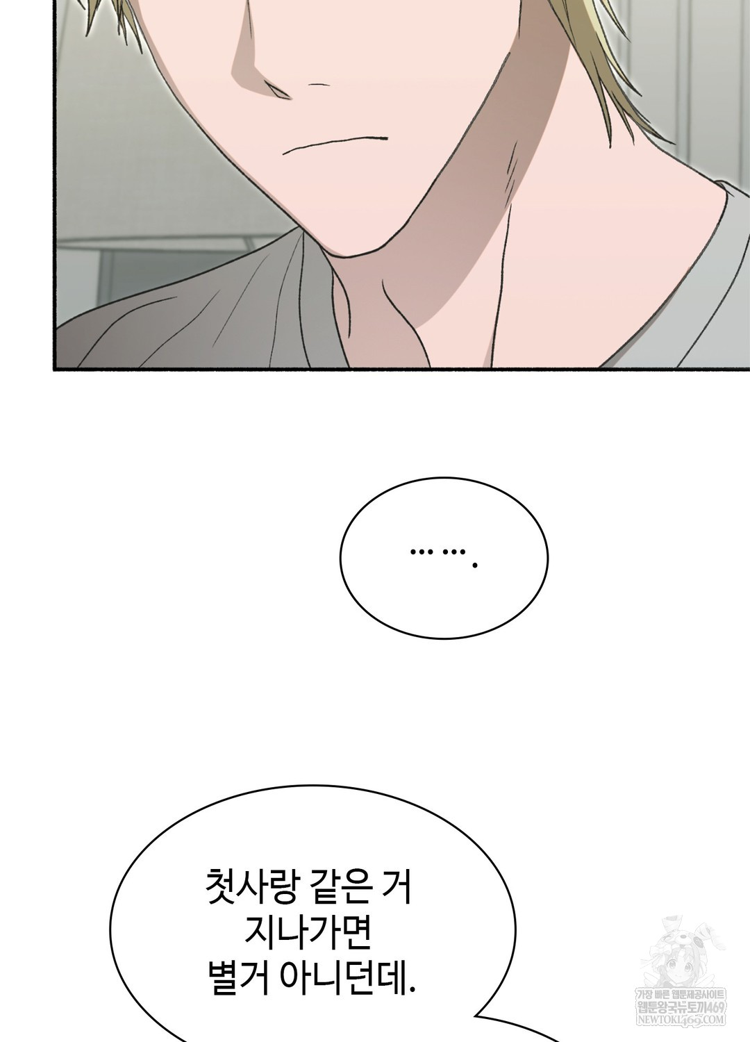 Just Hold My Hand Raw Chapter 17 - Page 75