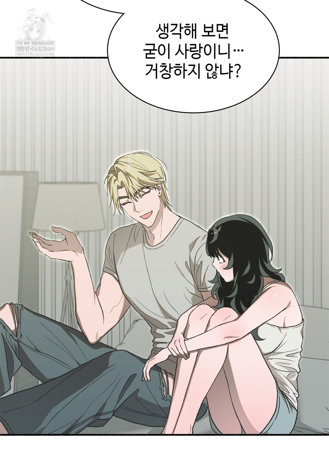 Just Hold My Hand Raw Chapter 17 - Page 76