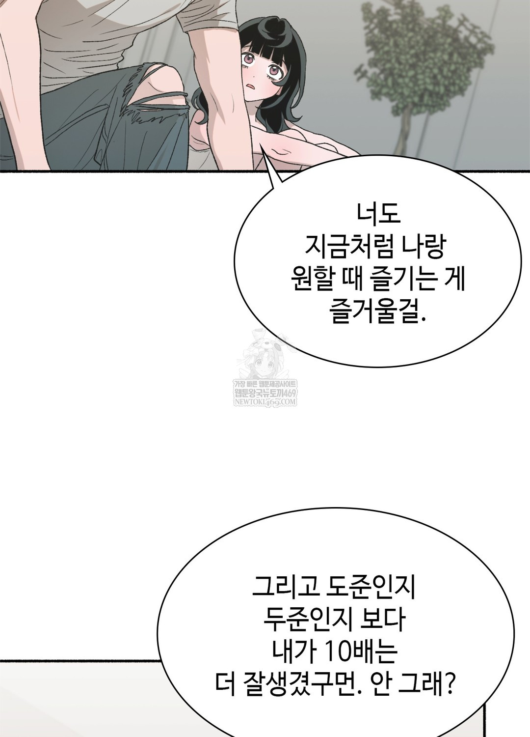 Just Hold My Hand Raw Chapter 17 - Page 80