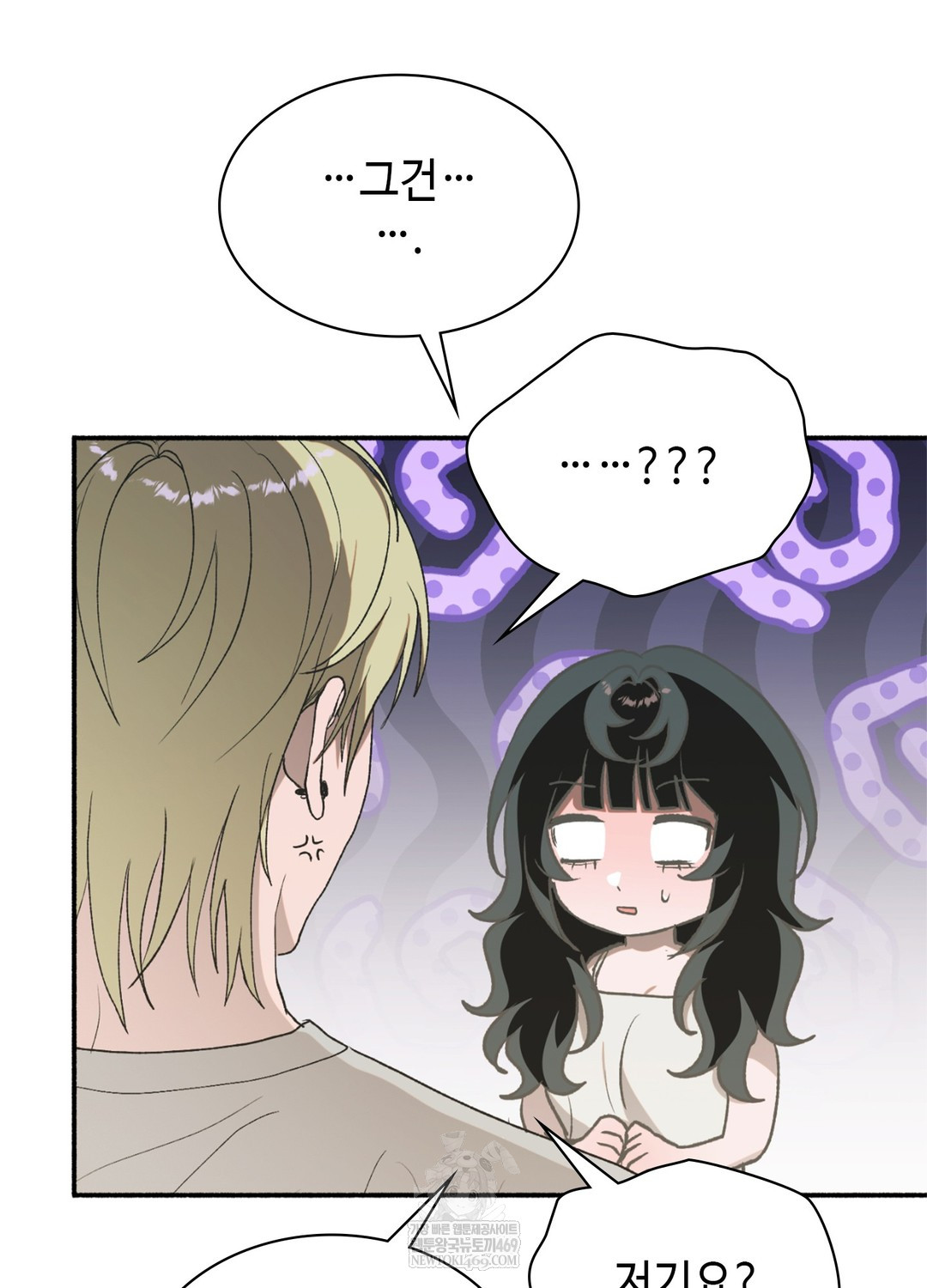 Just Hold My Hand Raw Chapter 17 - Page 82
