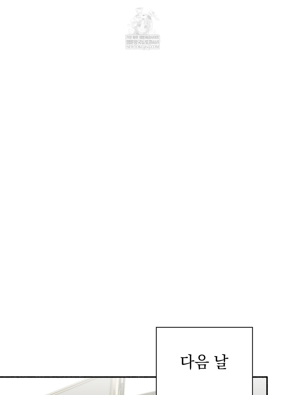 Just Hold My Hand Raw Chapter 17 - Page 98