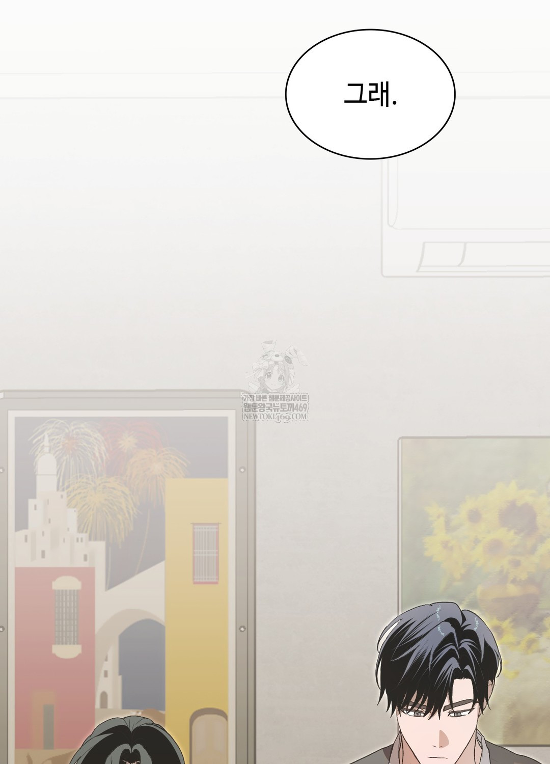 Just Hold My Hand Raw Chapter 18 - Page 110