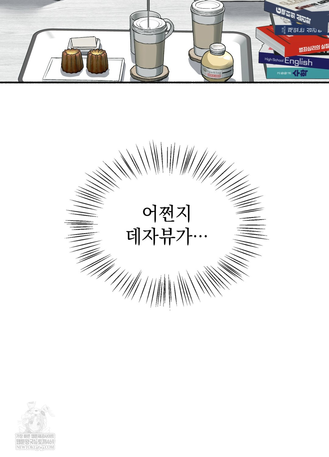 Just Hold My Hand Raw Chapter 18 - Page 117