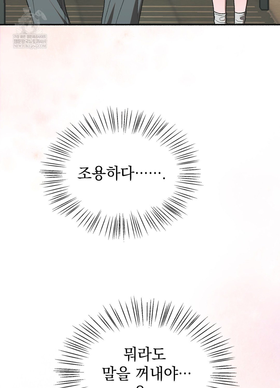 Just Hold My Hand Raw Chapter 18 - Page 40