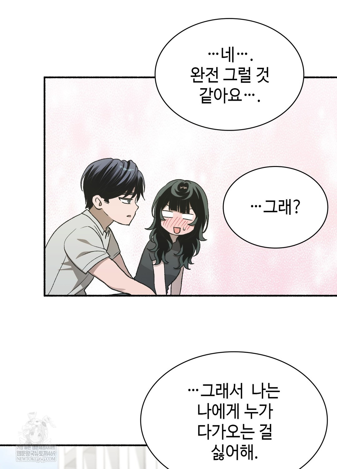 Just Hold My Hand Raw Chapter 18 - Page 57