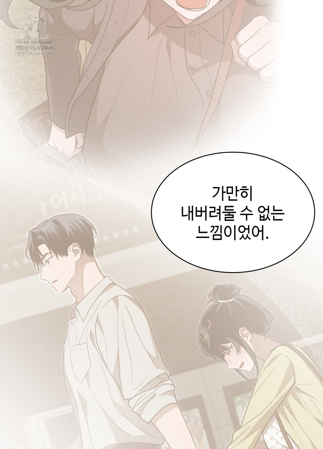 Just Hold My Hand Raw Chapter 18 - Page 63