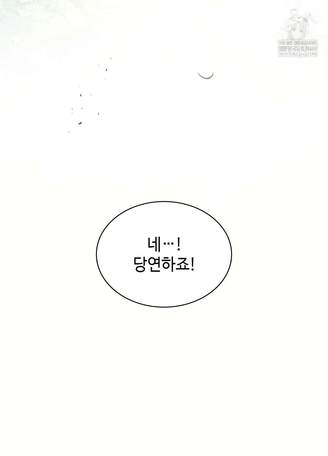 Just Hold My Hand Raw Chapter 18 - Page 78