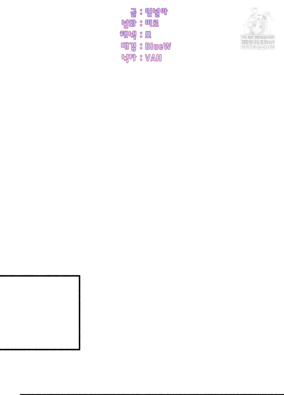 Just Hold My Hand Raw Chapter 18 - Page 80