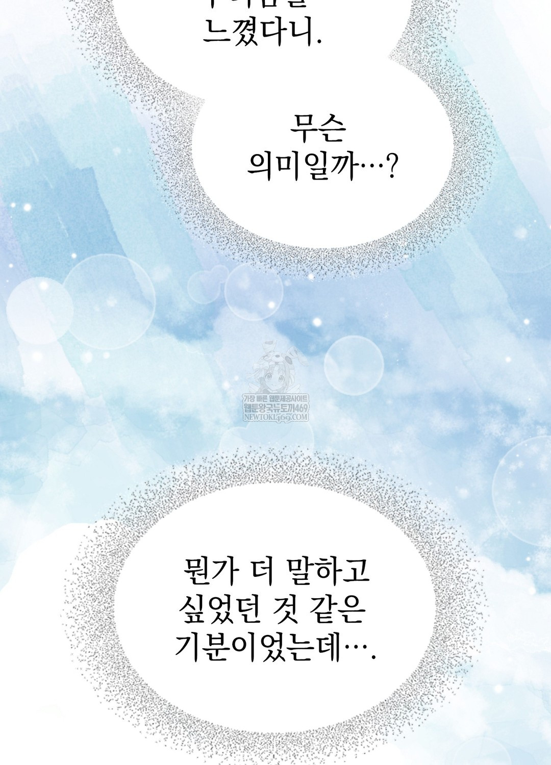 Just Hold My Hand Raw Chapter 18 - Page 86