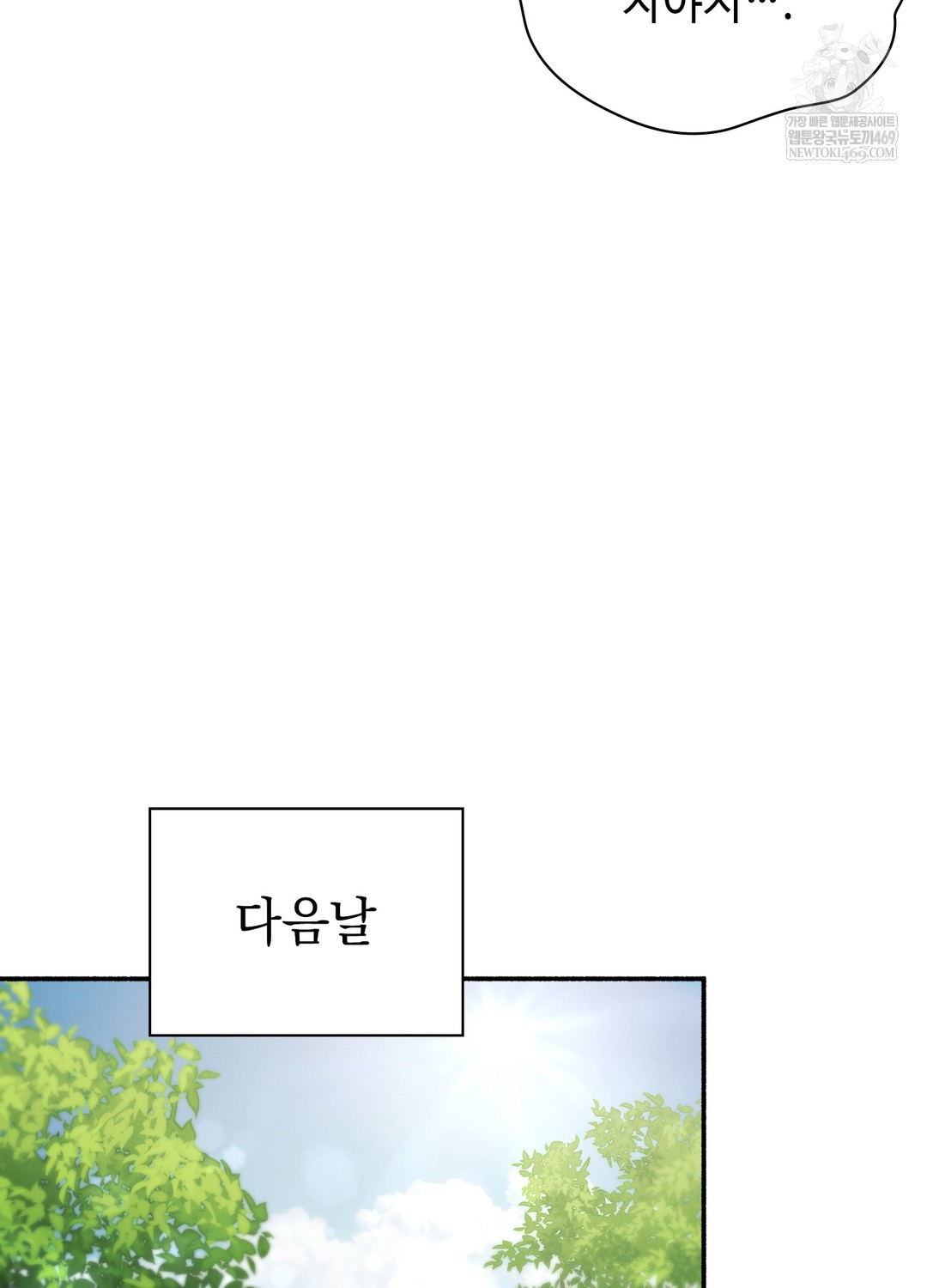 Just Hold My Hand Raw Chapter 18 - Page 88